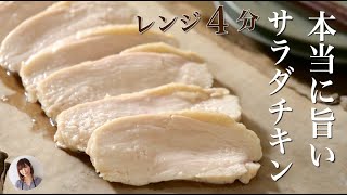 本当に美味しい自家製サラダチキンの作り方。簡単なのに旨すぎる。