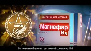 Метро-ТВ. Рекламный материал Магнефар В6