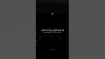🖤هدوء وابداع اسلام صبحي يرتل كلام الله  بأجمل تلاوة #سورة_الشعراء 🖤#قران_كريم #اسلام_صبحي#راحه_نفسيه