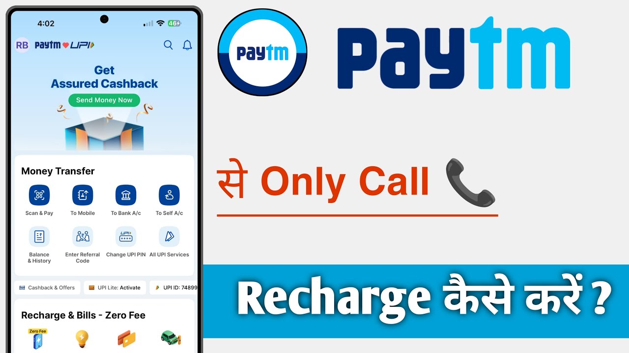 Paytm Se Only Call Recharge Kaise Kare