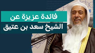 حديث في « عمدة الأحكام » خفيت مناسبته للباب على أكثر الشراح | الشيخ صالح العصيمي