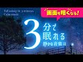 【睡眠用BGM】スッと熟睡 静かな音楽2 - 深い眠りでストレス緩和の癒し|呼吸ガイド付き|🌿眠りのコトノハ#102