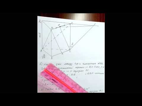 Задача №14 ЕГЭ профиль геометрия. В правильной треугольной призме ABCA1B1C1
