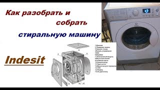 Disassembly and assembly of the washing machine Indesit