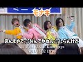 【モナキ】ほんまやで☆なんでやねん☆しらんけど|26.2.2 15:00 ニットモール熊谷