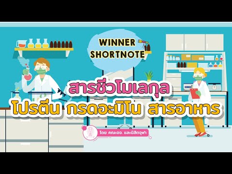 วีดีโอ: เอเวอรี่และกลุ่มของเขากำหนดได้อย่างไรว่าโมเลกุลใดสำคัญที่สุดสำหรับการเปลี่ยนแปลง