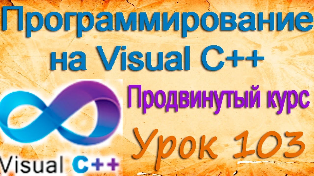 Графический интерфейс. Регион CRgn. Копирование регионов. Урок 103