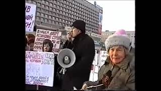 А. Поднебесный. Выступление На Митинге