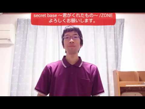 secret base 〜君がくれたもの〜 / ZONE を手話歌 手話訳・歌詞つき (あの花のテーマ)