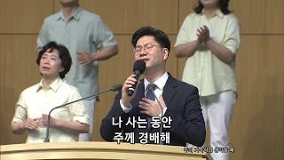 200524-3 온누리교회 최성석목사 찬양 200524-3 온누리교회 최성석목사 찬양