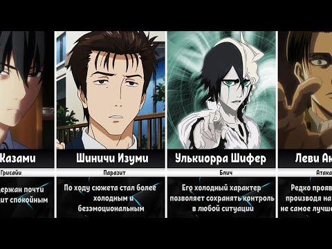 Персонажи которые Редко