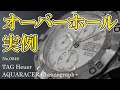 No.0046　オーバーホール実例　～TAG Heuer（タグホイヤー）　AQUARACER Chronograph（アクアレーサー・クロノグラフ）～
