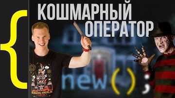 Почему ты должен использовать Dependency Injection? Почему new плохо? DI упростил Disposable?