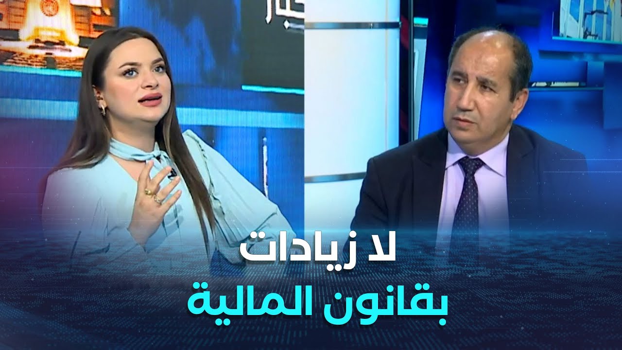 غرفة الأخبار | مجلس الوزراء يصادق على مشروع قانون المالية 2026.. والرئيس يشدد..لا زيادات ترهق القدرة