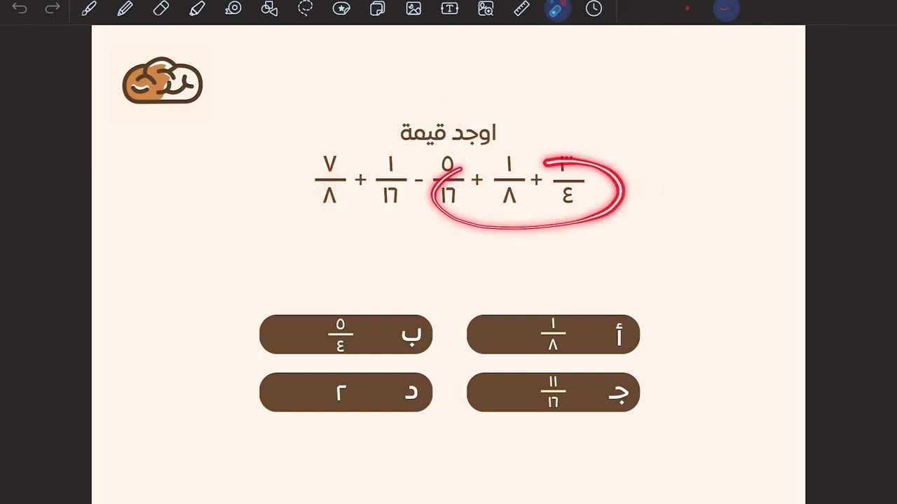 شرح جمع وطرح الكسور الاعتياديه | قدرات