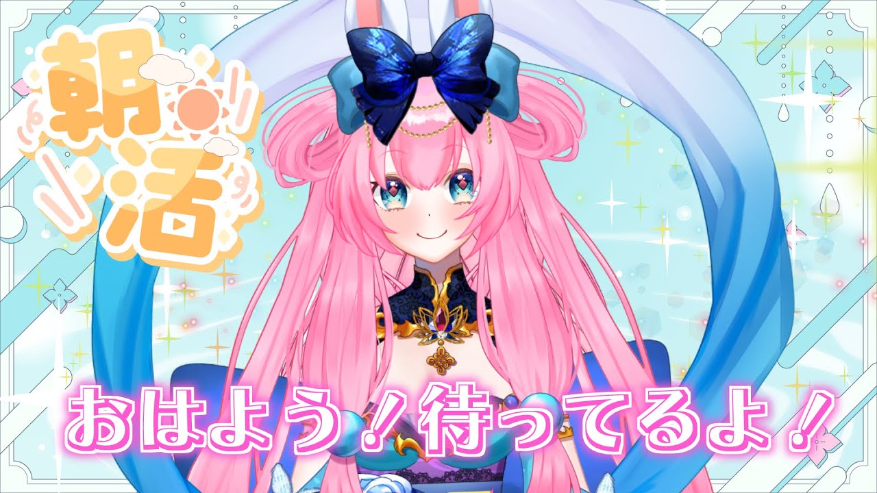 【 #朝活 】みんなのおはよう待ってるよ!初見さん歓迎! 【 Vtuber /神月リル】 #shorts #雑談