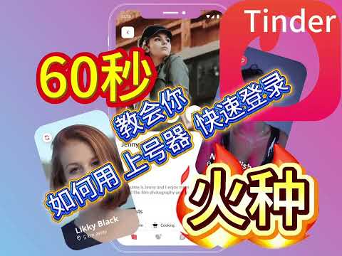 火种上号器上号方法（2026）封面