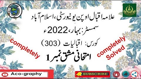 AIOU Code 303 Solved Assignment No.1 Spring 2022 || Subject: Iqbaliat |  Level: FA/I.Com