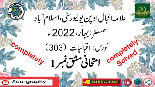 AIOU Code 303 Solved Assignment No.1 Spring 2022 || Subject: Iqbaliat |  Level: FA/I.Com