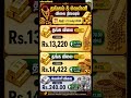 இன்று (21-07-2026) | தங்கம் விலை உயர்வு | Gold | Silver Price | Latest News | நம்ம தமிழ்நாடு #gold