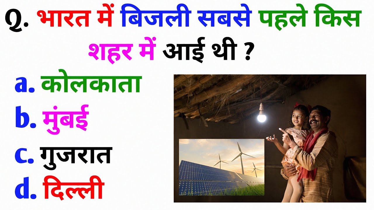 Gk Question | Gk In Hindi | Gk Question And Answer | General Knowledge | Golden Gk Quiz | Gk Quiz |