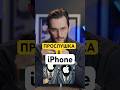Шпионская фишка в iPhone #iphone #airpods #iphone17