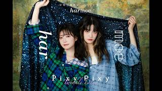 harmoe「Pixy Pixy」【Official Audio】