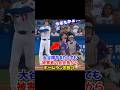 「もう勘弁して…」大谷翔平19号逆転2ランホームラン...またもフリーランド撃ち
