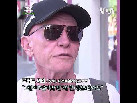미 &amp;#39;<strong>파워볼</strong>&amp;#39; 복권 당첨금 &amp;#39;한화로 2조&amp;#39; 역대급 #shorts