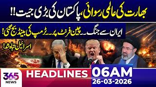 India Faces Global Embarrassment Pakistan Scores Major Victory 06Am News Headlines 26 Mar 2026