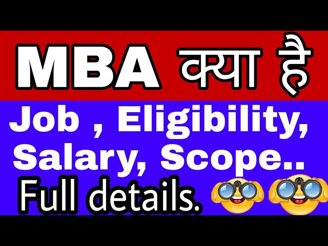 MBA क्या है!  MBA कैसे करे! MBA full details in hindi!!  Job,  salary, eligibility and more..!!