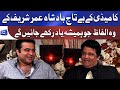 Memorable words of Comedy King Umer Sharif | Dunya News
