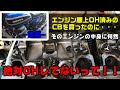 個人売買で入手したCB750 K3。説明と違う劣悪な状態を直します【前編】