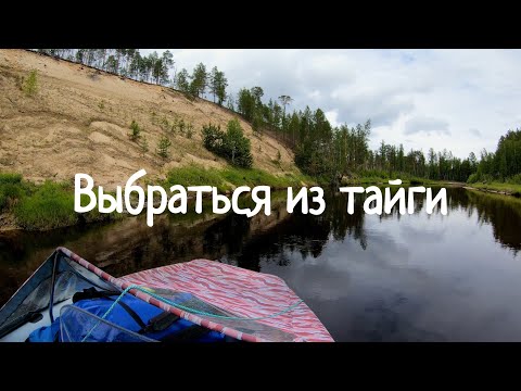 Развязка экспедиции на север Красноярского края/В край староверов #8