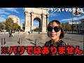 フランス一治安が悪い？キラキラ港町かと思ったらなんだかおっかない…【マルセイユ•フランス】#164