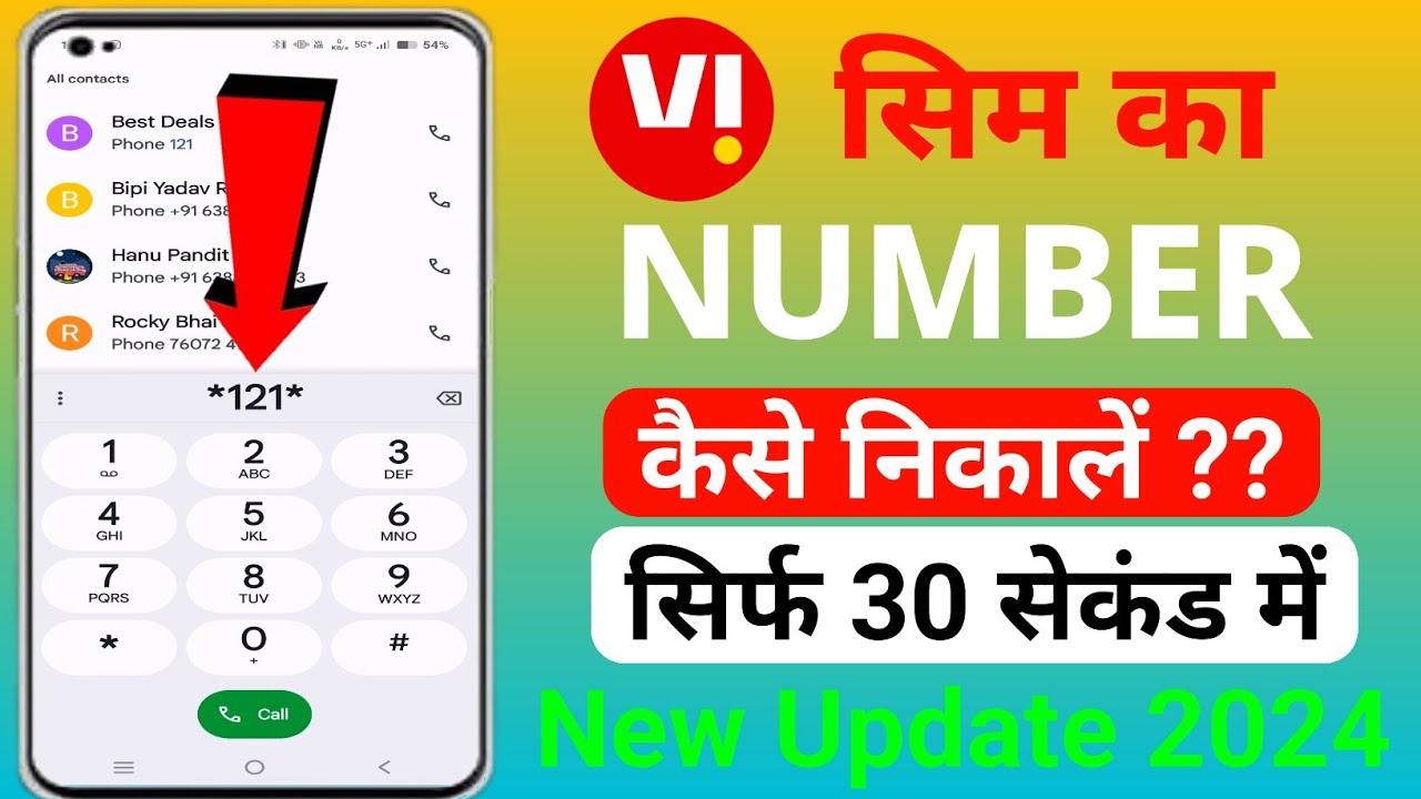 Vi Sim Ka Number Kaise Nikale How To Check Vi Sim Number Vi Ka vi-sim-ka-number-kaise-nikale-how-to-check-vi-sim-number-vi-ka