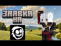 СДВГшная заявка на КОР | ‪@core_squad‬ (Не принято)