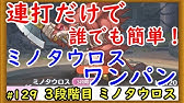 ムシュフシュ物理参考 3段階目 Youtube ムシュフシュ物理参考 3段階目 Youtube