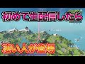 【 フォートナイト 下手くそおじさん 】 チャンネル登録者数3名のおじさんが生配信に挑戦。驚きの人物が見に来てくれましたーwww