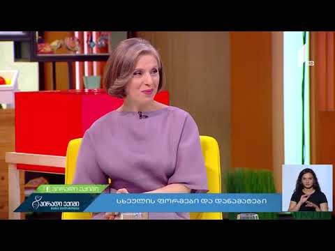 რა პრობლემებამდე მივყავართ საკვებ დანამატებს?