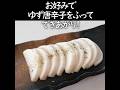 【究極の簡単たくあん】準備1分・下漬けなし・干さない