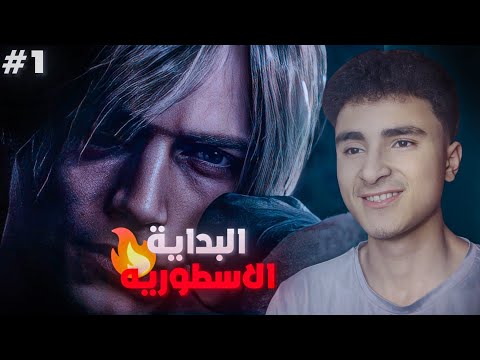 ریزدنت ايفل 4 ريميك 1   4 