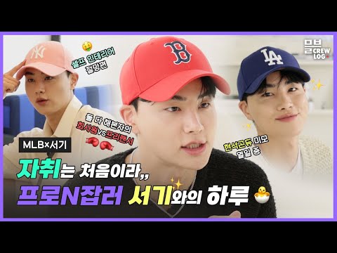 나 뭐 돼. 프로N잡러 서기와의 하루 (aka.현석공주💖)