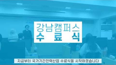 Tham quan Học viện Green Academy tại Hàn Quốc - Gangnam Campus GIT