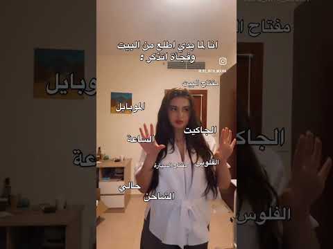 مين عندا ذاكرة السمكة متلي Funny Comedy Friends 