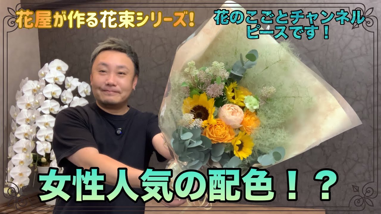 Flower Bouquet] A perfect flower bouquet for a retirement