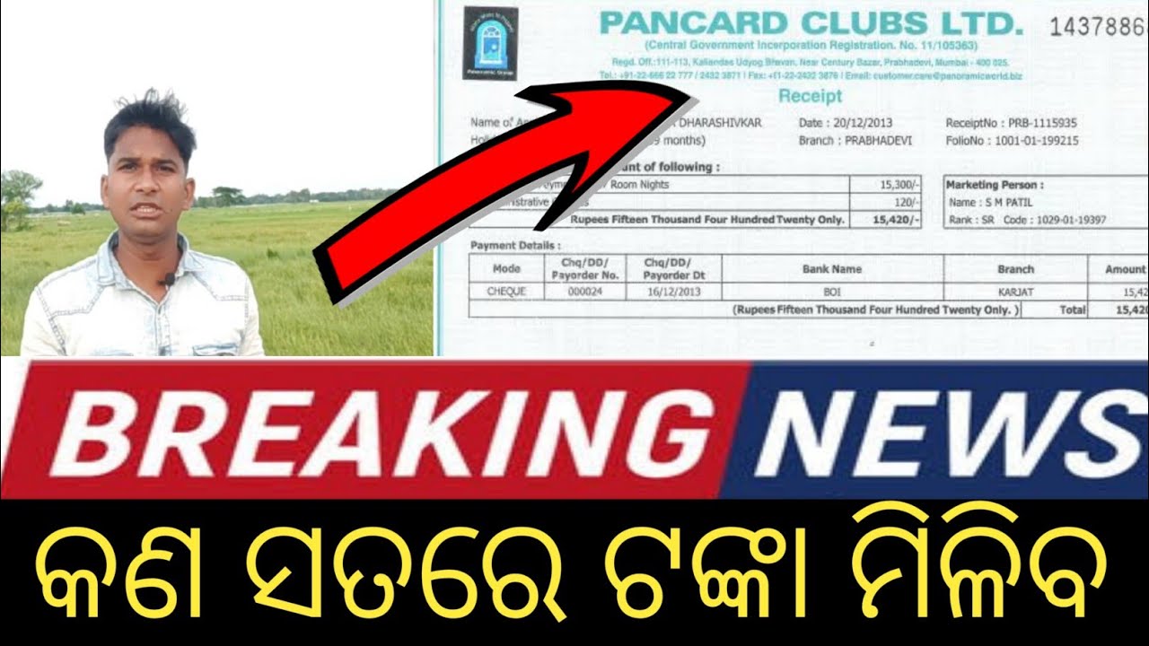 PANCARD CLUBS LIMITED BIG INFORMATION PUBLIC & AGENT DCirrus Resolute Claim Filling Procedure