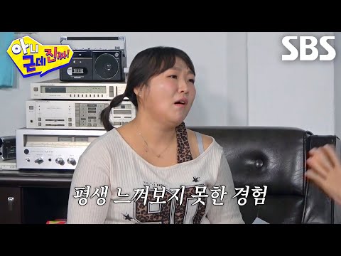 이수지, 아기 낳고 야식 못 먹었다는 손담비에 이해 불가♨