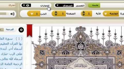 تحميل برنامج آيات ، أروع برنامج أراه ayaat