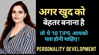 Practical Tips To Improve Your Personality &Skills| खुद को बेहतर बनाने की Best Tips|Self Improvement